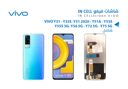 ASA شاشات فيفو (incell) شامل VIVO Y31 - Y33S - Y51 2020 - Y51A - Y53S - Y55S 5G - Y56 5G - Y72 5G - منتج عالي الجودة من مجموعة السيفي