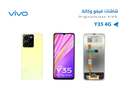 ASA شاشات فيفو وكالة VIVO Y35 4G - منتج عالي الجودة من مجموعة السيفي