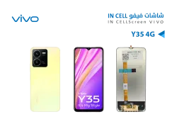ASA شاشات فيفو VIVO Y35 4G (incell) - منتج عالي الجودة من مجموعة السيفي