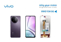 ASA شاشات فيفو وكالة VIVO Y39 5G - منتج عالي الجودة من مجموعة السيفي