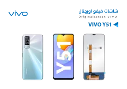 ASA شاشات فيفو VIVO Y53S - Y51 2020 - V2030 - منتج عالي الجودة من مجموعة السيفي