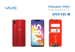 ASA شاشات فيفو وكالة VIVO Y85 - V1727 - V1726 - منتج عالي الجودة من مجموعة السيفي