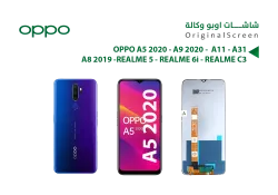 ASA شاشات اوبو وكاله OPPO A5 2020 - A9 2020 - A11 - A31 - A8 2019 -REALME 5 - REALME 6i - REALME C3 - منتج عالي الجودة من مجموعة السيفي
