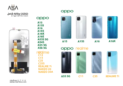 ASA شاشات وكالة شامل OPPO A15 - A15S - A16 - A16S - A16K - A16E - A35 - REALME C11 - C12 - C15 - C25 - منتج عالي الجودة من مجموعة السيفي