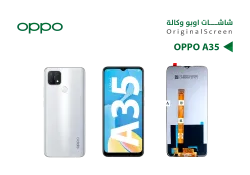 ASA شاشات اوبو OPPO A35 - A15S - منتج عالي الجودة من مجموعة السيفي