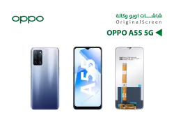 ASA شاشات وكالة OPPO A55 5G - منتج عالي الجودة من مجموعة السيفي