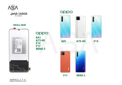 ASA شاشات (OPPO A91 - A73 4G - F15 - F17 - RENO 3 (incell new - منتج عالي الجودة من مجموعة السيفي