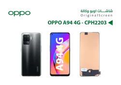 ASA شاشات اوبو وكالة OPPO A94 4G - CPH2203 - منتج عالي الجودة من مجموعة السيفي