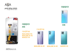 ASA شاشات وكالة شامل OPPO A96 - REALME 8i - 9i - NARZO 50 - منتج عالي الجودة من مجموعة السيفي
