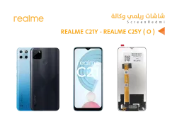 ASA شاشات وكالة REALME C21Y - REALME C25Y ( O ) - منتج عالي الجودة من مجموعة السيفي