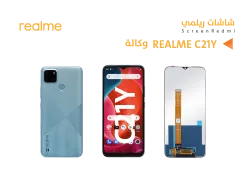 ASA شاشات وكالة REALME C21Y - REALME C25Y - منتج عالي الجودة من مجموعة السيفي