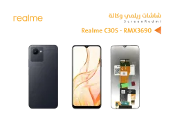 ASA شاشات وكالة REALME C30S - منتج عالي الجودة من مجموعة السيفي