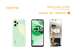 ASA شاشات وكالة REALME C35 - منتج عالي الجودة من مجموعة السيفي