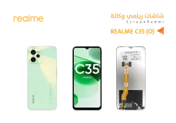 ASA شاشات وكالة REALME C35 ( O ) - منتج عالي الجودة من مجموعة السيفي