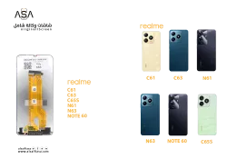 ASA شاشات وكالة شامل REALME C61 - C63 - N61 - N63 - NOTE60 - NOTE60X - منتج عالي الجودة من مجموعة السيفي
