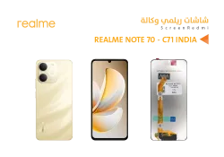 ASA شاشات وكالة REALME NOTE 70 - C71 INDIA - منتج عالي الجودة من مجموعة السيفي
