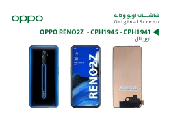 ASA شاشات OPPO RENO 2Z (incell) - منتج عالي الجودة من مجموعة السيفي