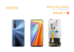 ASA شاشات وكالة REALME 7 - منتج عالي الجودة من مجموعة السيفي