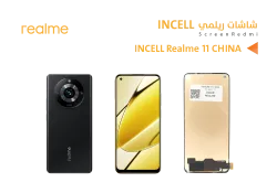 ASA شاشات REALME 11 CHINA (incell) - منتج عالي الجودة من مجموعة السيفي
