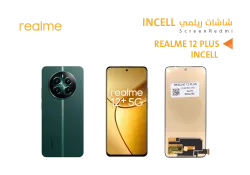 ASA شاشات رلمي REALME 12 PLUS (incell) - منتج عالي الجودة من مجموعة السيفي