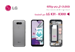 ASA شاشات تشليح مع العضمة LG Aristo 5 - K31 - LMK300 - K8X - منتج عالي الجودة من مجموعة السيفي