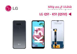 ASA شاشات وكالة LG K51 - منتج عالي الجودة من مجموعة السيفي