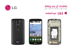 ASA شاشات وكالة LG L62 مع العضمة - منتج عالي الجودة من مجموعة السيفي