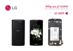 ASA شاشات وكالة LG LS675 مع العضمة - منتج عالي الجودة من مجموعة السيفي