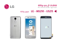 ASA شاشات سوبر وكالة LG MS210 - US215 اسود - منتج عالي الجودة من مجموعة السيفي