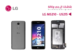ASA شاشات وكالة LG MS210 - US215 مع العضمة - منتج عالي الجودة من مجموعة السيفي