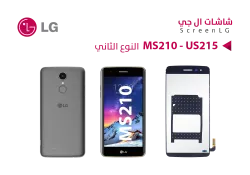 ASA شاشات النوع الثاني LG - MS210 - US215 - منتج عالي الجودة من مجموعة السيفي