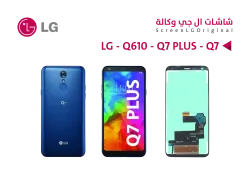 ASA شاشات وكالة LG Q610 - Q7 PLUS - Q7 - منتج عالي الجودة من مجموعة السيفي