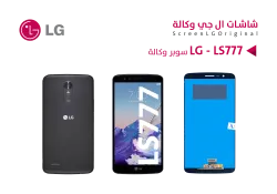 ASA شاشات سوبر وكالة LG STYLO 3 - LS777 - منتج عالي الجودة من مجموعة السيفي