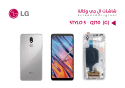 ASA شاشات وكالة ( LG STYLO 4 - Q710 - STYLO 5 - Q720 ( G - منتج عالي الجودة من مجموعة السيفي