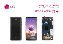 ASA شاشات وكالة LG STYLO 4 - Q710 ( G ) مع العضمة - منتج عالي الجودة من مجموعة السيفي