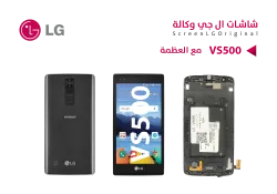 ASA شاشات وكالة LG - VS500 مع العضمة - منتج عالي الجودة من مجموعة السيفي