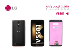ASA شاشات وكالة LG VS501 - منتج عالي الجودة من مجموعة السيفي