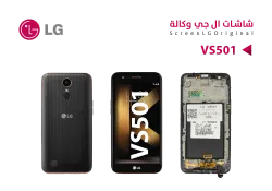 ASA شاشات وكالة LG VS501 مع العضمة - منتج عالي الجودة من مجموعة السيفي