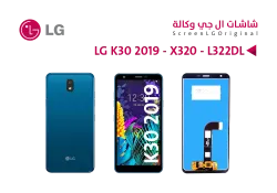 ASA شاشات وكاله LG K30 2019 - X320 - L322DL - منتج عالي الجودة من مجموعة السيفي