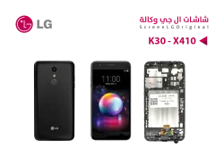 ASA شاشات وكالة LG K30 - X410 مع العضمة - منتج عالي الجودة من مجموعة السيفي