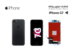 ASA شاشات ايفون iPhone 7G اسود - منتج عالي الجودة من مجموعة السيفي