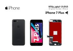 ASA شاشات ايفون iPhone 7PLUS اسود - منتج عالي الجودة من مجموعة السيفي