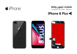 ASA شاشات ايفون iPhone 8PLUS اسود - منتج عالي الجودة من مجموعة السيفي