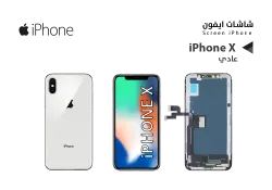 ASA شاشات ايفون iPhone X (ZZ HD) - منتج عالي الجودة من مجموعة السيفي