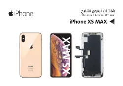 ASA شاشات ايفون تشليح iPhone XS MAX - منتج عالي الجودة من مجموعة السيفي