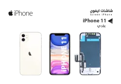 ASA شاشات ايفون iPhone 11 (ZZ HD) - منتج عالي الجودة من مجموعة السيفي