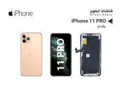 ASA شاشات ايفون iPhone 11 PRO (ZZ HD) - منتج عالي الجودة من مجموعة السيفي