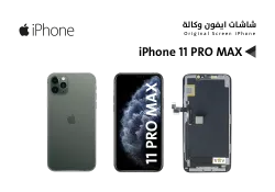 ASA شاشات ايفون وكـــالــــة iPhone 11 PRO MAX (GX OLED) - منتج عالي الجودة من مجموعة السيفي