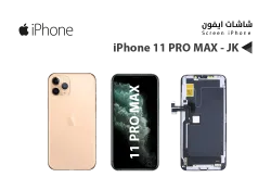 ASA شاشات ايفون (iPhone 11 PRO MAX (JK FULL HD - منتج عالي الجودة من مجموعة السيفي