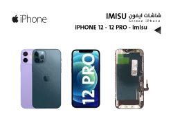 ASA شاشات ايفون iPhone 12 - 12 PRO (IM FULL HD) - منتج عالي الجودة من مجموعة السيفي